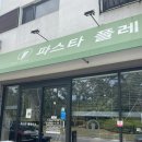 진주맛집 평거동&#39; 파스타플레이스 &#39;