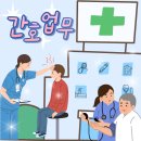 오산중앙간호학원 이미지