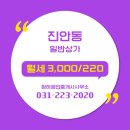 청하부동산공인중개사사무소 이미지