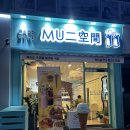 무이공간속초 이미지