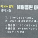 에어클린시스템 이미지