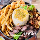 우장산역 타코맛집 - 파히타, 타코 맛있는 타코박스