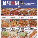 삼덕통닭 네이버블로그