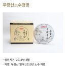 지유명차 이미지