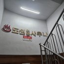 착한가게 | 내돈내산후기 구세군희망나누미 착한가게 도원점 도원대중사우나 이용후 아이랑방문후기