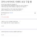 코인바이