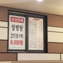 원천설렁탕 이미지