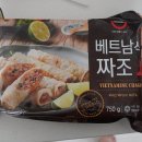 간편식 추천, 세미원푸드 베트남식 짜조 먹은 후기