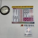 명소남연숙손칼국수 | 평택 _ 서정리전통시장 내 숨은, 칼국수 명소 <골목칼국수 서정분점>