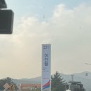 이천(하남)주유소 이미지