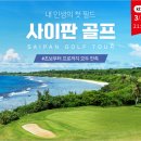 알파골프