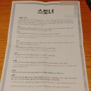 2025년 창원 독서모임 책숲 4월 정모 후기 [스토너]