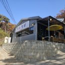 신봉1로248번길 | 용인 신봉동 맛집 소채담 – 묵은지닭볶음탕과 해물파전, 예약하면 기다림 없이 즐길 수 있어요