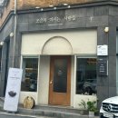 조은차 | 대전 유성구 원신흥동 티카페 추천 &#34;조은 차 마시는 사람들&#34; 말차 팥 빙수 후기