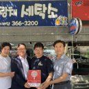 행복세탁소 이미지