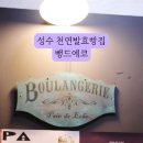 뺑드에코 이미지