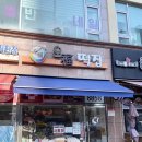 오복마트 - 용인시 기흥구 상미로50번길 5 | 파주 운정 떡집 설날 오복떡집 떡국떡 후기