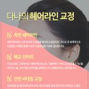 오케이헤어 이미지