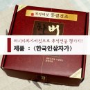 한국인삼차가 이미지