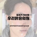 우리맑은의원 네이버블로그