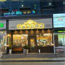 정말맛있는족발 네이버블로그