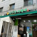 성남대로144번길 이미지