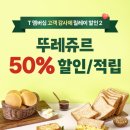 뚜레쥬르세종 - 세종특별자치시 남세종로 462 | 뚜레쥬르세종