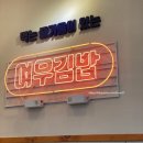 여우애김밥 파주운정점