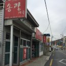 송광가든 이미지