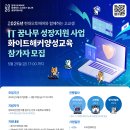 현대오토에버 화이트해커양성교육 교육생 모집 이미지