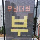 우남더원공인중개사사무소 이미지