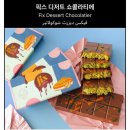 GS25정자벽산점 | 배민 비마트 두쫀쿠 사는법, 두바이 초콜릿과 맛 비교 리뷰