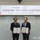 한국수자원공사 이미지