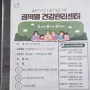 건강관리센타 이미지