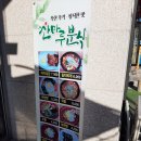 산마루분식