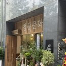 세븐일레븐 유성도룡행복점 | 정동문화사 2호점 도룡 예약 없이 웨이팅X