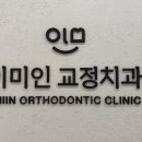 교정치과 티스토리