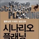 미래플래닝 이미지