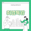 STX중공업(주) | [ 인공지능사관학교 6기 ] - 취업 특강