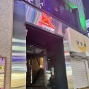 어나더코인노래연습장 이미지