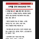 남방1통 | 캐리어 바퀴 파손 카카오페이해외여행보험으로 보상받은 후기(+보상절차, 방법, 서류 등)