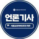 서울삼성이비인후과 네이버블로그
