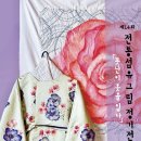 흙과그림