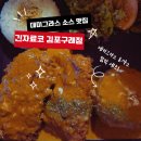 긴자료코 김포구래점 | [김포]데미그라스 소스 맛집 긴자료코 김포구래점 | 제로팩 돈까스 쿠폰 사용 후기