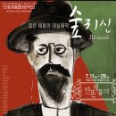 안똔체홉극장 이미지