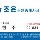 라클라스공인중개사사무소 이미지