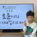 ☀️도서패밀리데이-채로운☀️ 이미지