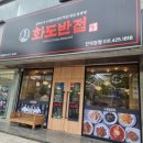 중화요리반점 이미지