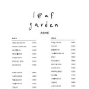 교동가든 이미지