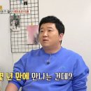 내 기준 이 둘은 절친 맞다 vs 아니다.jpg 이미지